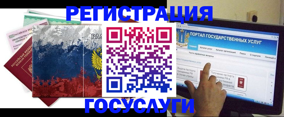 временная регистрация собственник в Копейске
